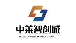 中萊智創(chuàng)城