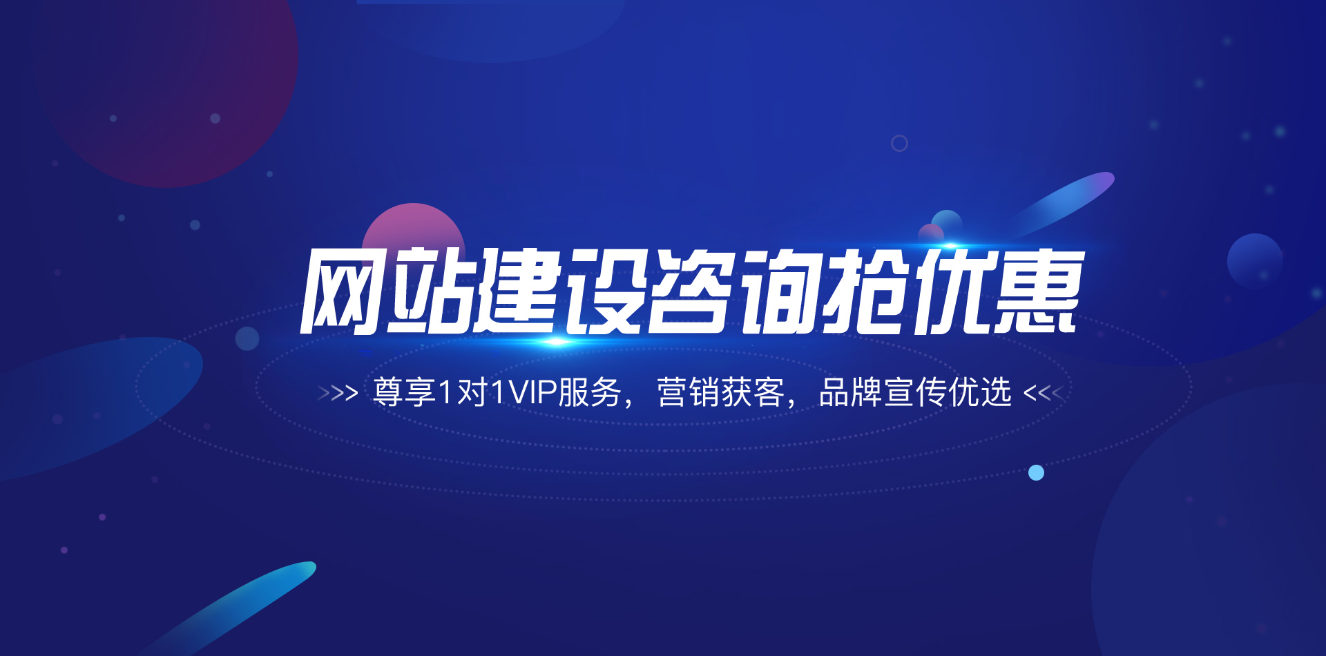 九游娛樂(lè)，用心打造營(yíng)銷(xiāo)型網(wǎng)站，從設(shè)計(jì)到推廣，全流程助力中小企業(yè)實(shí)現(xiàn)互聯(lián)網(wǎng)盈利轉(zhuǎn)型！
