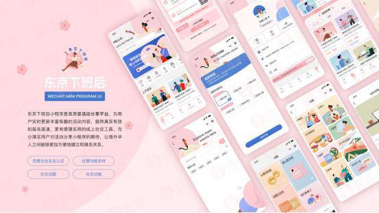 實(shí)力見證2024北京小程序開發(fā)公司排行榜揭秘(圖3)