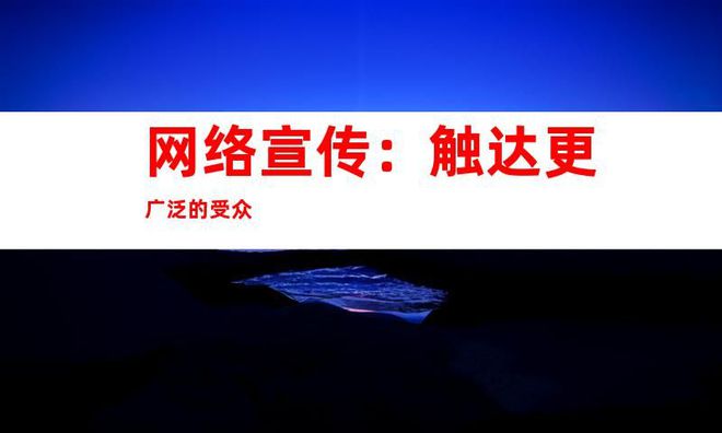 媒體網(wǎng)站推廣、軟文發(fā)布、網(wǎng)絡(luò)宣傳：文章全新的媒體發(fā)布渠道！(圖2)