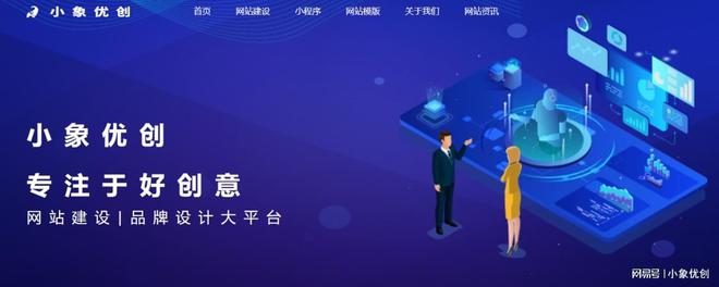 公司網站如何宣傳推廣？