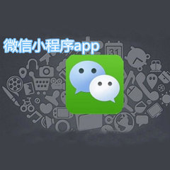 微信小游戲的開發(fā)需要多少錢？（人民幣）