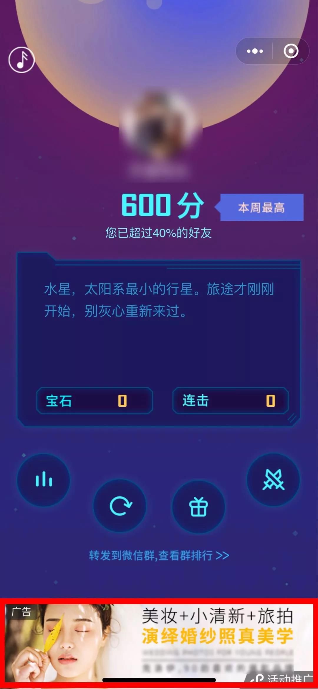 微信官方支招：開發(fā)小游戲你可以這樣獲得收入(圖2)