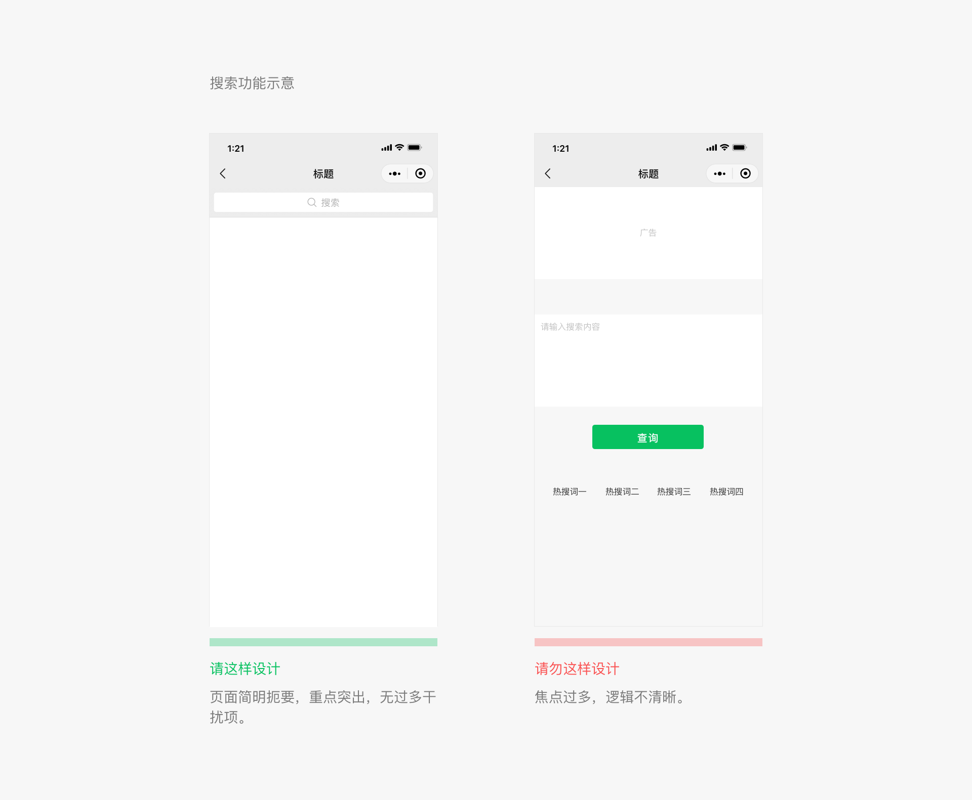 微信小程序設(shè)計指南