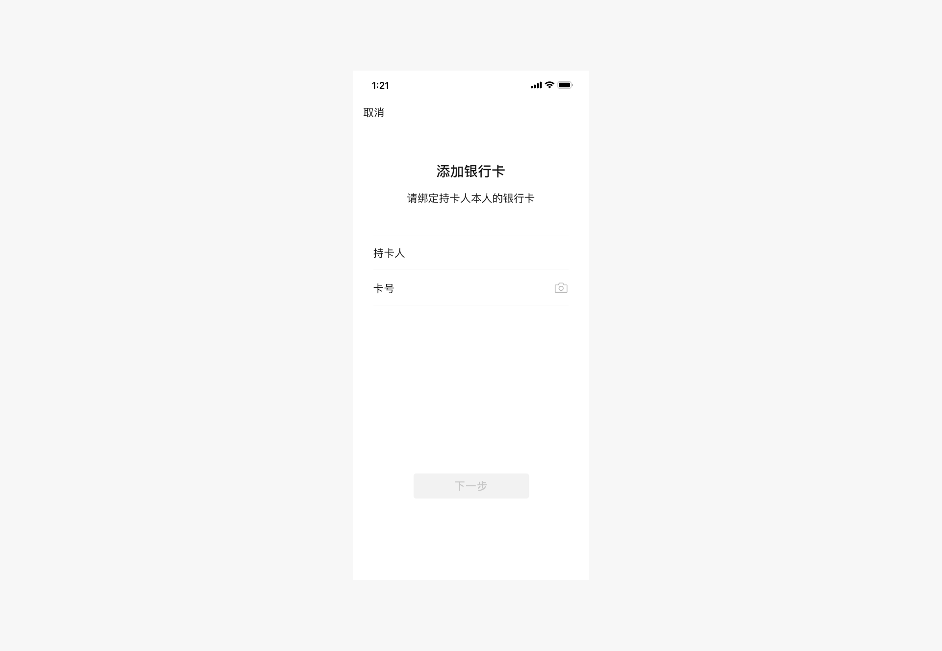 微信小程序設(shè)計(jì)指南(圖21)