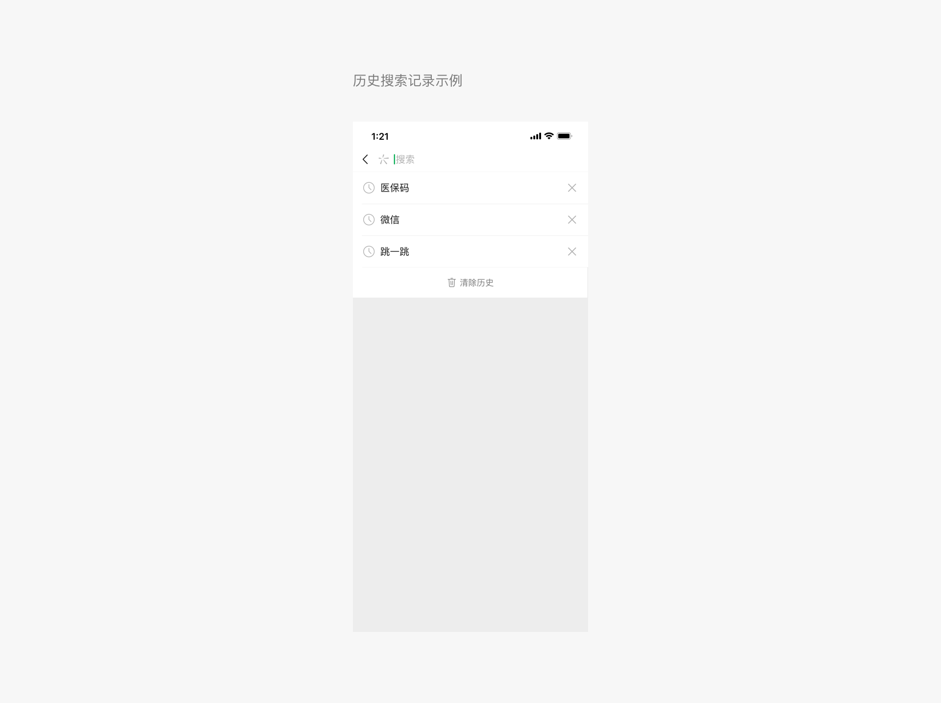 微信小程序設(shè)計(jì)指南(圖22)