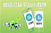 小程序開發(fā)-全行業(yè)微信小程序開發(fā)