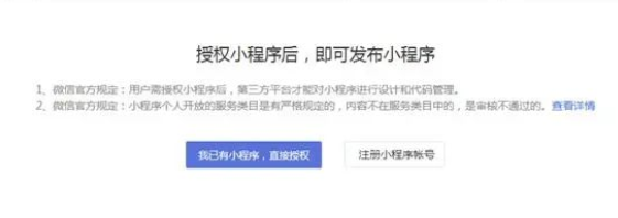 微信小程序怎么做？三個步驟不能錯(圖10)
