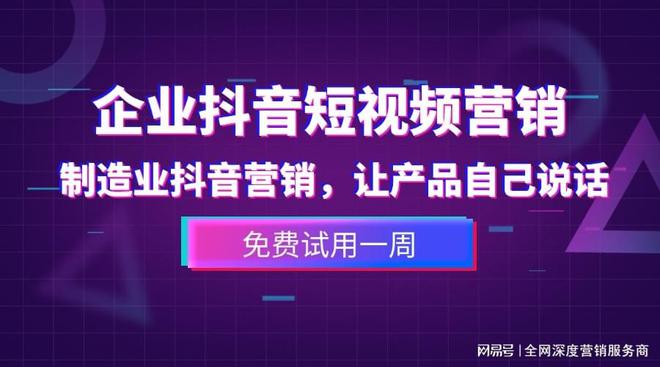 抖音營(yíng)銷(xiāo)新風(fēng)口：深圳萬(wàn)企通助力制造型企業(yè)通過(guò)抖音推廣精準(zhǔn)獲客