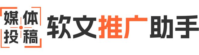 軟文推廣實(shí)戰(zhàn)指南：從策劃到執(zhí)行的全流程解析(圖2)