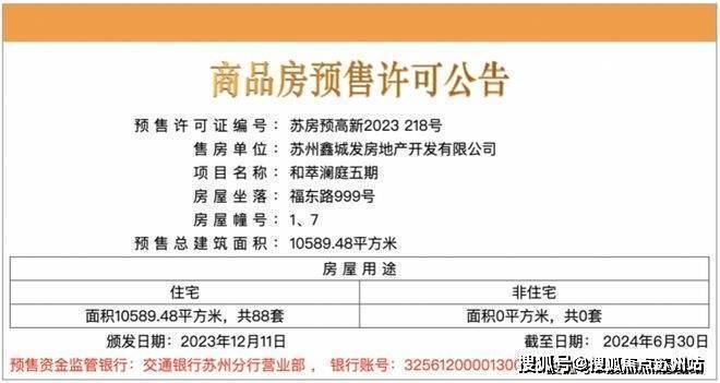 和萃瀾庭售樓處首頁網(wǎng)站-和萃瀾庭歡迎您-樓盤詳情戶型價(jià)格(圖1)