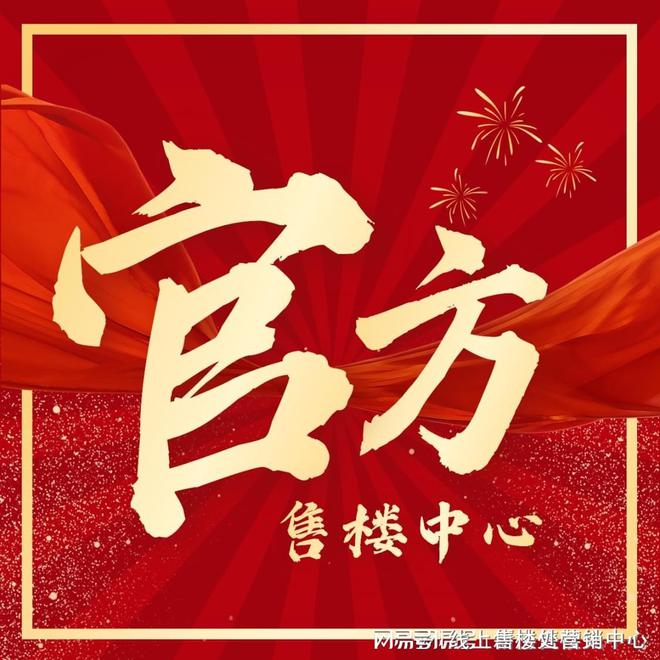 2024『海棠灣君御』官方網(wǎng)站售樓中心海棠灣君御官方歡迎您(圖1)