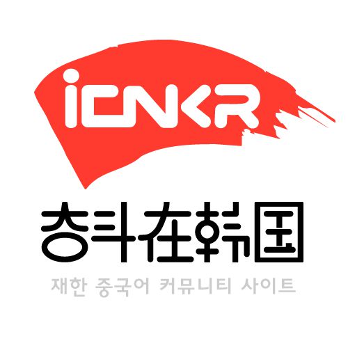 【1225 中國崗位招聘】北京 市場推廣業(yè)務及數(shù)據(jù)分析專員（韓國語）