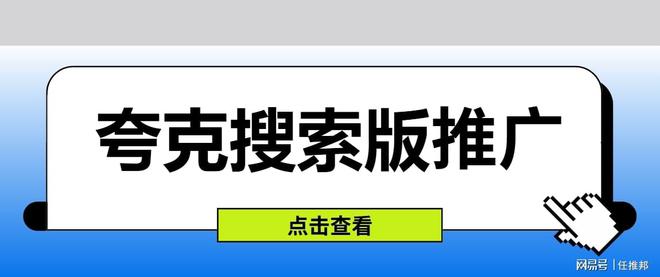 夸克搜索版拉新還有嗎？最新補(bǔ)貼拉新11元一單推廣入口來(lái)！