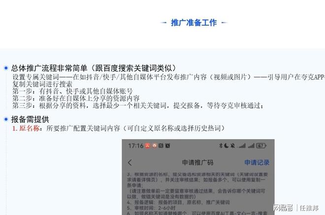 夸克搜索版拉新還有嗎？最新補(bǔ)貼拉新11元一單推廣入口來！(圖2)