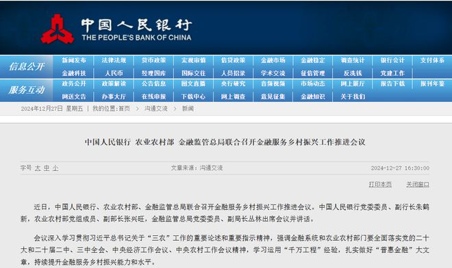 三部門(mén)：增加信貸供給推廣農(nóng)業(yè)設(shè)施、活體畜禽等抵質(zhì)押貸款
