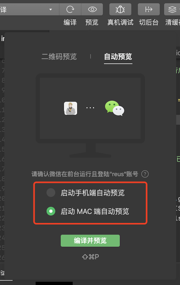 PC 小程序開發(fā)