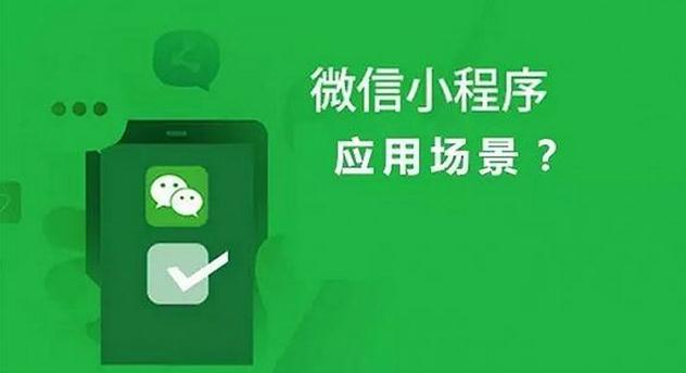 微信怎么開(kāi)發(fā)小程序