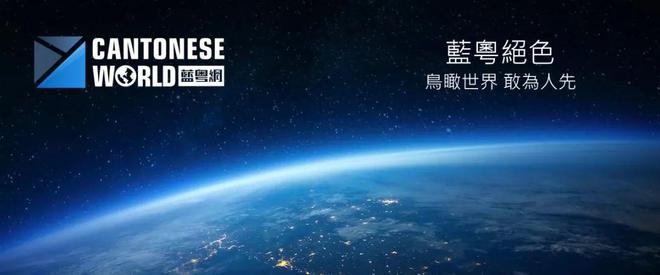 湖南臺推廣粵語歌粵語處境真的艱難嗎？(圖3)