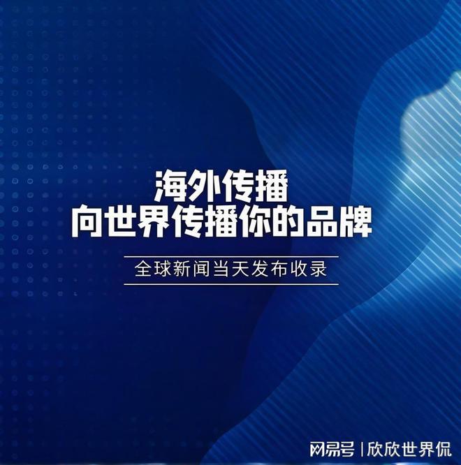 企業(yè)媒體發(fā)布渠道怎么選？這些平臺最適合推廣！(圖4)