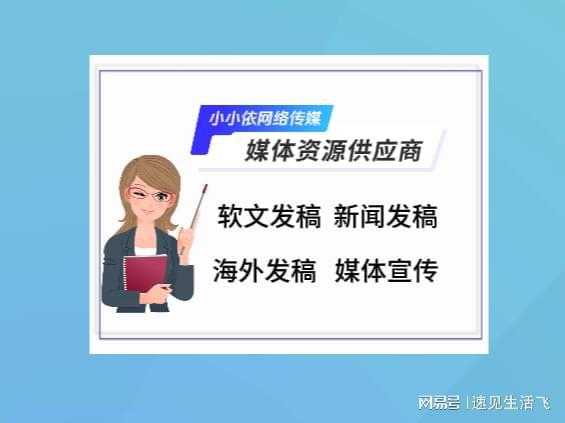 軟文推廣技巧有哪些？掌握這幾種方法輕松應(yīng)對(duì)！(圖2)