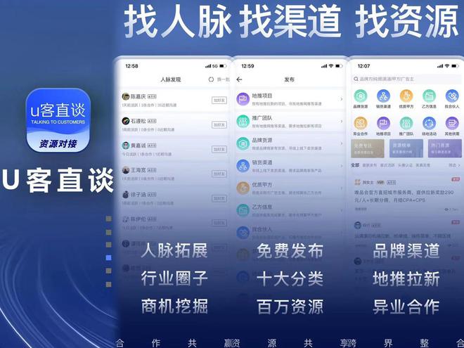 2025年地推十大推廣app平臺全面來襲一手資源比比皆是！