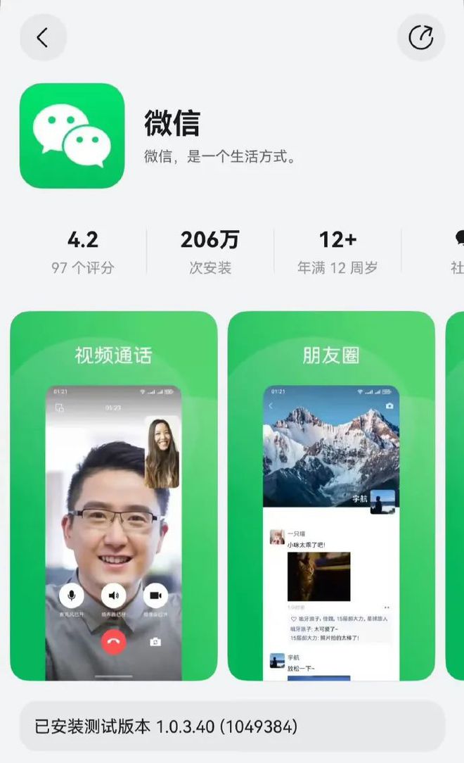 【軟件】微信鴻蒙版上線官方總結(jié)一年開發(fā)經(jīng)歷