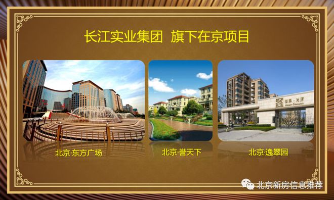 御翠園售樓處（北京東四環(huán)御翠園）官方網(wǎng)站-2025房價(jià)-樓盤百科(圖2)
