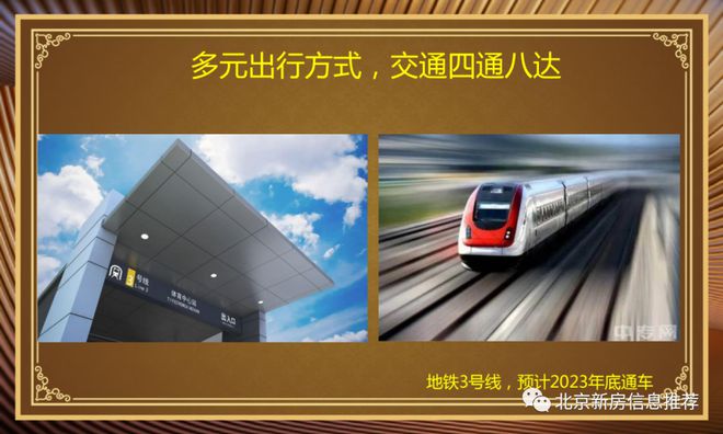 御翠園售樓處（北京東四環(huán)御翠園）官方網(wǎng)站-2025房價(jià)-樓盤百科(圖4)
