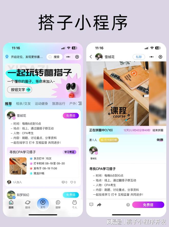 解鎖“搭子小程序”開發(fā)新機遇助力企業(yè)數(shù)字化轉(zhuǎn)型