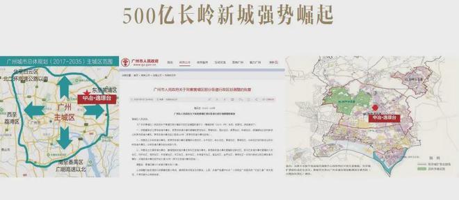 中冶·逸璟臺官方網(wǎng)站：售樓中心—2025官方網(wǎng)站-廣州房天下！(圖2)