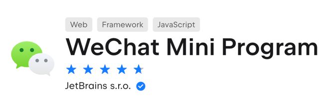 JetBrains IDE上架開發(fā)微信小程序的官方插件