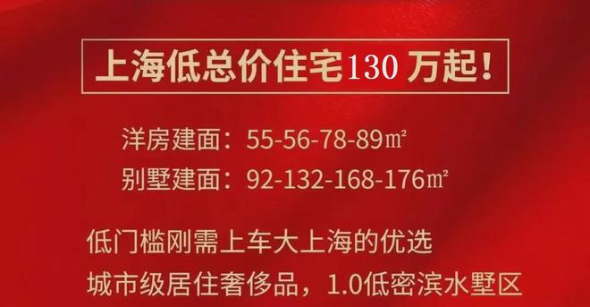 春申陽光售樓處 2025官方網站-春申陽光百度百科-上海房天下