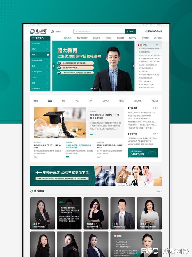 網(wǎng)站定制需要好看+易用廣州網(wǎng)站定制公司top排名(圖2)