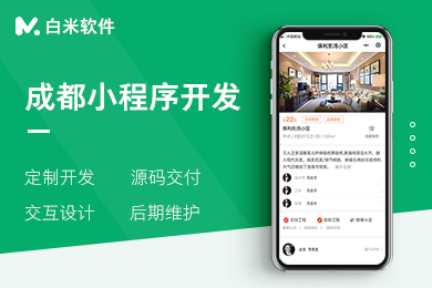 輕松掌握微信小程序制作流程和費(fèi)用快速搭建你的電商夢
