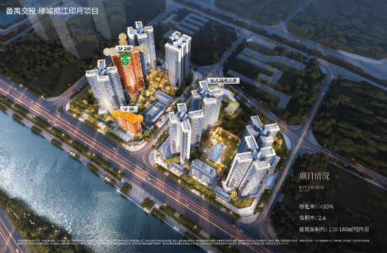 ?2025官方網(wǎng)站【綠城·攬江印月】營銷熱線_百度百科_廣州房天下