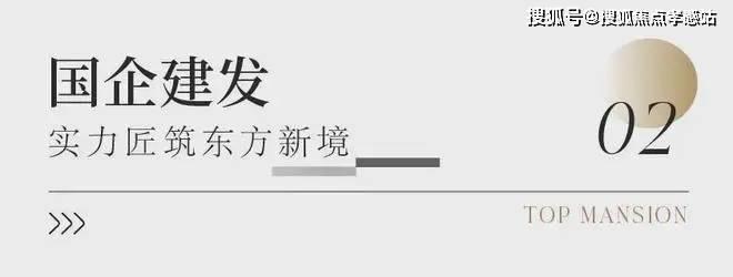 建發(fā)海閱首府(官方網(wǎng)站)-2025建發(fā)海閱首府售樓處地址-樓盤詳情(圖4)