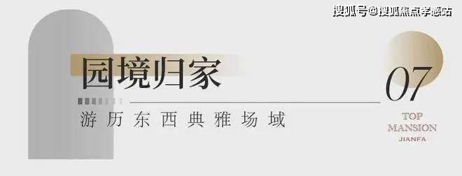 建發(fā)海閱首府(官方網(wǎng)站)-2025建發(fā)海閱首府售樓處地址-樓盤詳情(圖13)