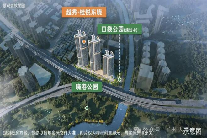 越秀桂悅東曉官方網(wǎng)站：售樓中心—2025官方網(wǎng)站-廣州房天下！(圖2)