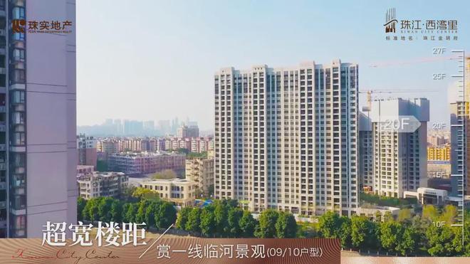珠江西灣里官方網(wǎng)站：售樓中心—2025官方網(wǎng)站-廣州房天下！(圖2)