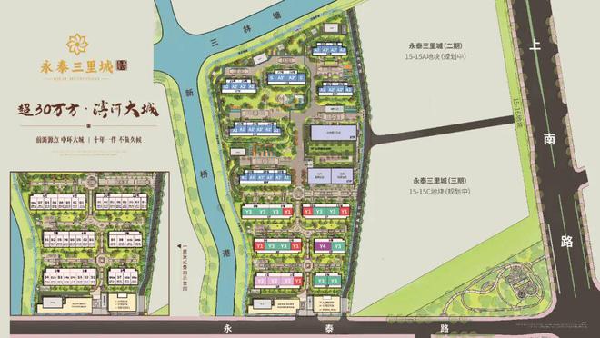 ?永泰三里城官方網(wǎng)站 永泰三里城官方售樓處發(fā)布-最新樓盤評測(圖6)