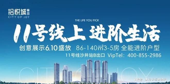 深圳拾悅城二期楠園售樓處（歡迎您）首頁(yè)網(wǎng)站樓盤圖文詳情
