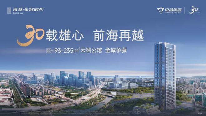 東濱時(shí)代（售樓處）首頁(yè)網(wǎng)站-東濱時(shí)代營(yíng)銷中心-歡迎您