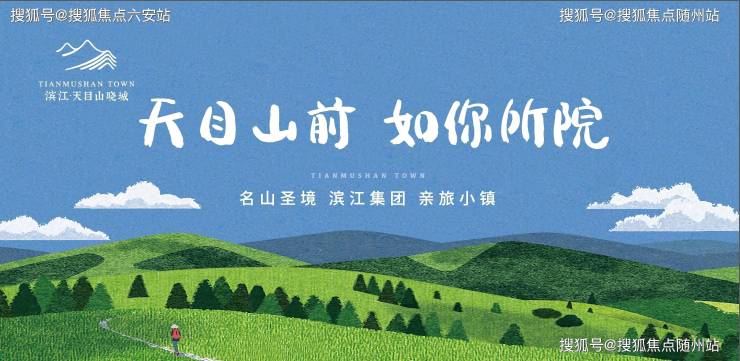 天目山曉城售樓處(2025年天目山曉城別墅)首頁網(wǎng)站-臨安樓盤詳情-戶型配套(圖2)