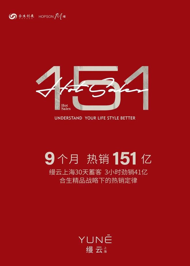 楊浦縵云上海2025官方網(wǎng)站發(fā)布縵云上海售樓中心歡迎您認(rèn)購(gòu)中