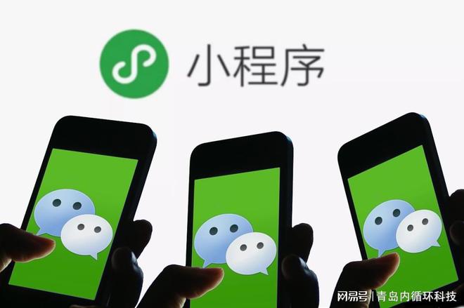 微信小程序開發(fā)的方案設計流程