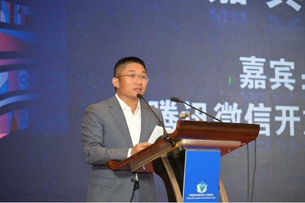 小程序教育平臺正式亮相教博會：微信為基礎教育教學場景打造專屬平臺