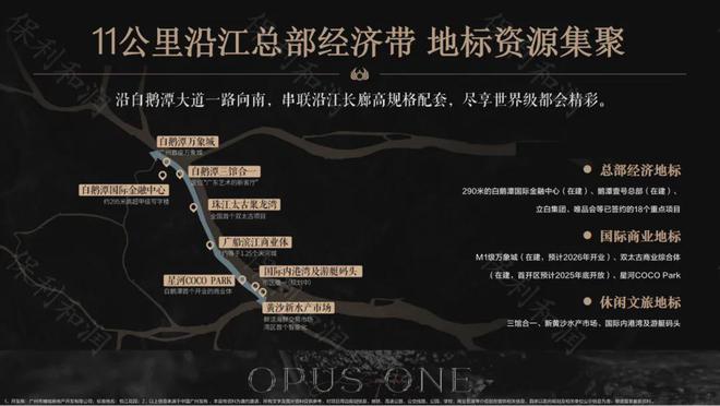 2025保利珠江天悅-官方網站-保利珠江天悅售樓中心-歡迎您-房天下(圖8)