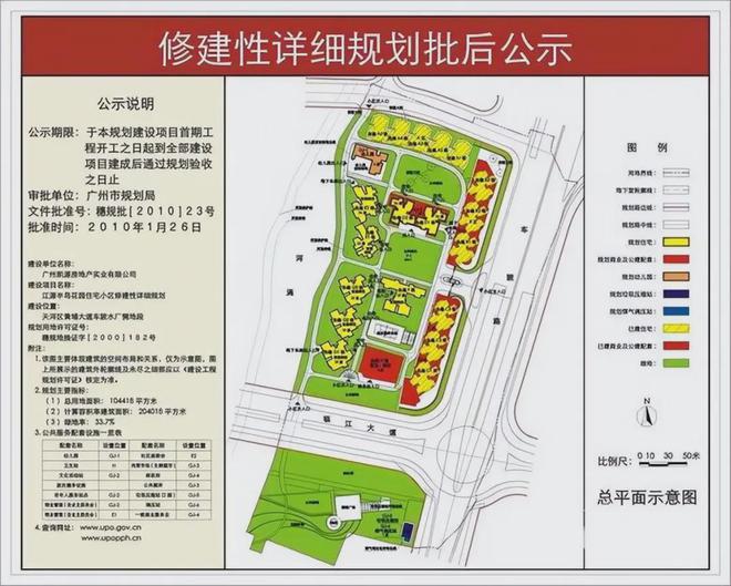 2025-江源半島售樓處官方網(wǎng)站-百度百科-樓盤測評-廣州房天下(圖2)