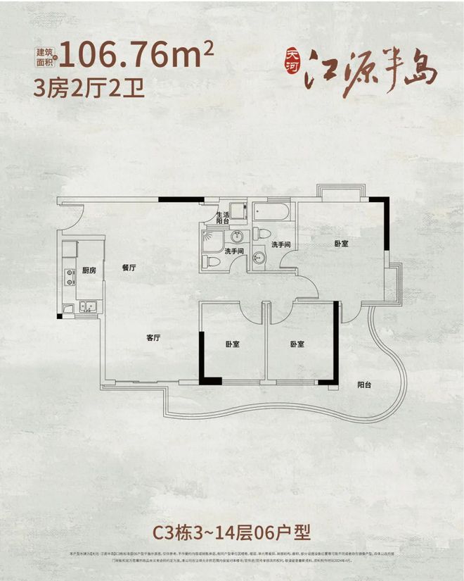 2025-江源半島售樓處官方網(wǎng)站-百度百科-樓盤測評-廣州房天下(圖8)